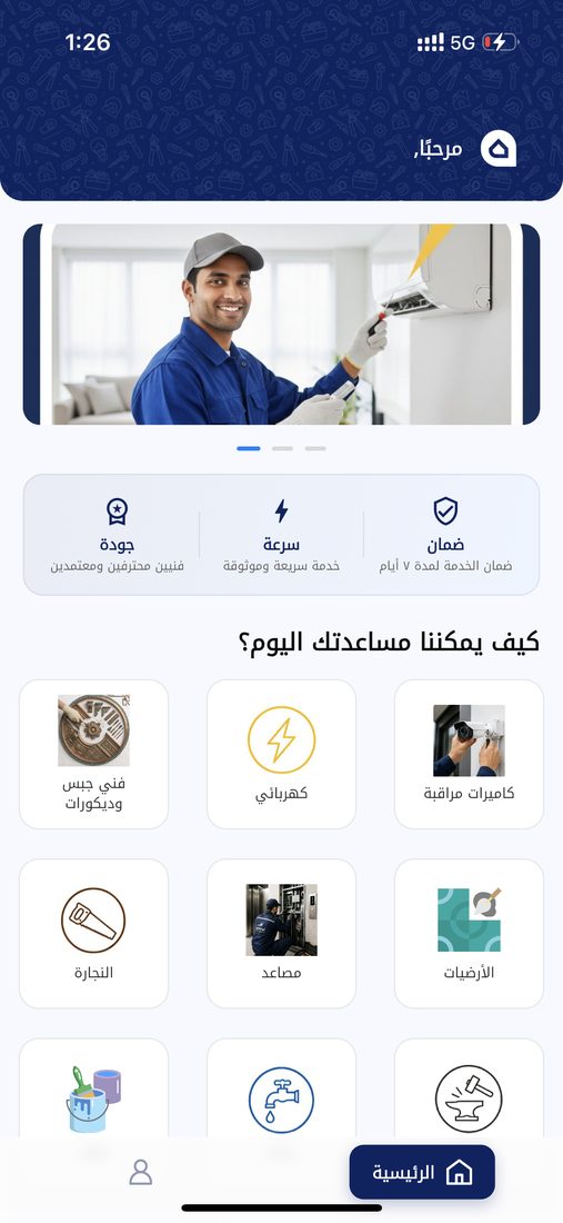 Abo Glumbo app home screen