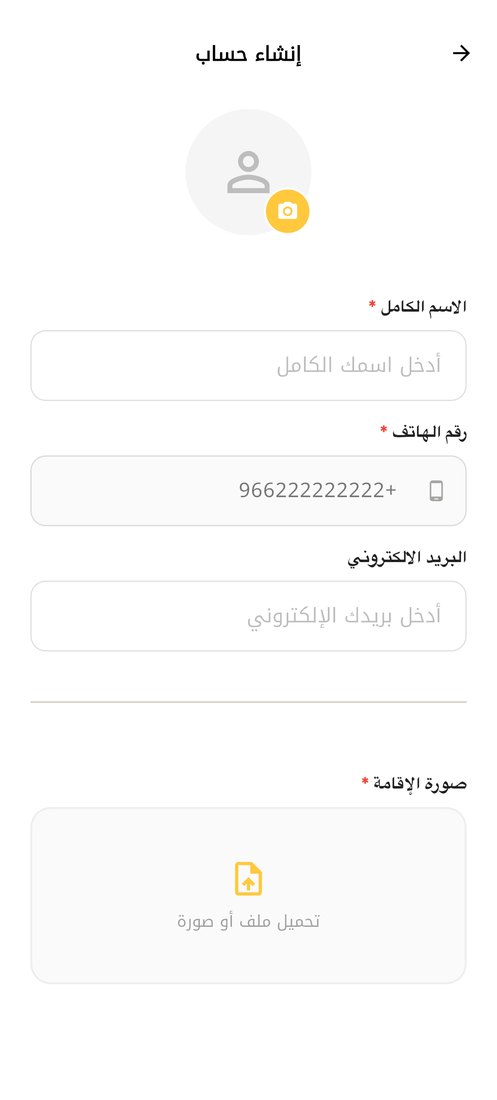 قدّم عبر التطبيق